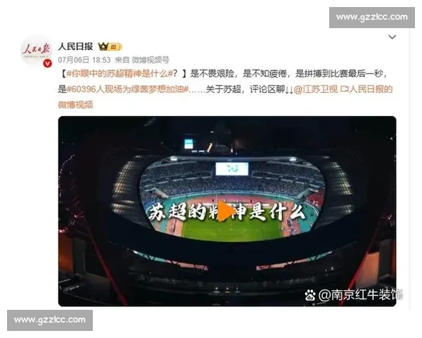 苏超 5 元门票引爆百亿经济链